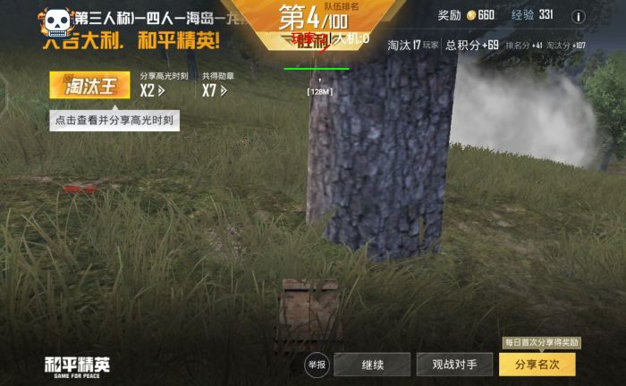 和平精英辅助扣多少钱（和平精英辅助器多少元）